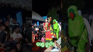 ବେଣ୍ଟ ଦଣ୍ଡ ନାଚ  Benta Danda Nacha  Danda Festival 2024  short  Odisha Festival [upl. by Ettigirb]