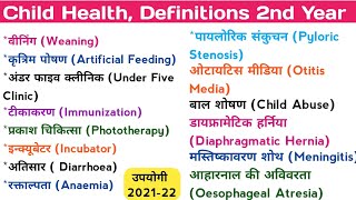 GNM 2nd Year सबसे उपयोगी Child Health Nursing परिभाषा अर्थ Exam 202122NursingGyanसभी राज्यों [upl. by Notnel655]