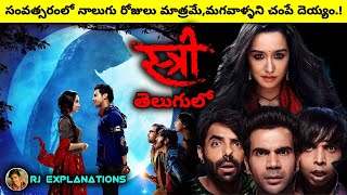 Stree Movie Explained in Telugu  Stree 2 Movie Review  Movie Explained in Telugu  RJ Explanations [upl. by Stulin145]