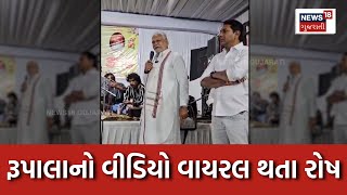 Parshottam Rupala મહારાજાઓએ અંગ્રેજો વિધર્મીઓ સાથે રોટીબેટીના વેવાર કર્યા  Controversy  N18V [upl. by Sturdivant404]