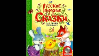 Аудио сказки  Чудесная рубашка Русские народные сказки Аудиокнига [upl. by Kirsti]