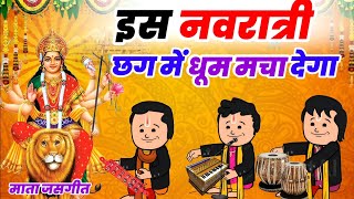 तोर मोहनी मुरातिया ए मोर मईया‼️Tor Mohni Muratiya E Mor Maiya‼️ Navratri BhajanCg Navratri Song‼️ [upl. by Ayanej576]