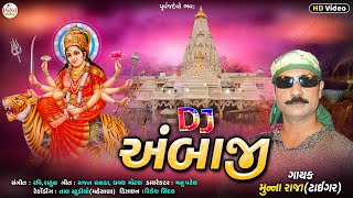 Munna Raja  DJ અંબાજી  Ambaji SpSong  DJ Ambaji  Nonstop HD Video 2024 PayalDigital [upl. by Ihtak]