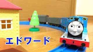 トーマス プラレール エドワード TS02 THOMAS amp FRIENDS Edward レビュー [upl. by Blanc]