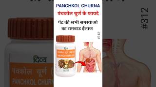 Panchkol Churna The Ayurvedic Miracle for Digestion You NEED to Know  पतंजलि पंचकोल चूर्ण [upl. by Berl]