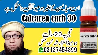 Calcarea carb 30 homeopathic medicine uses and benefitscalcarea carbonica 30 uses [upl. by Wells]