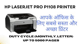 HP LaserJet P1108 The Top Choice for Document Printing [upl. by Akemihs]