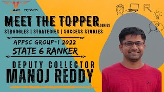 Interview of APPSC GROUP1 2022 State 6th Ranker Manoj Reddy Deputy collector [upl. by Hserus]