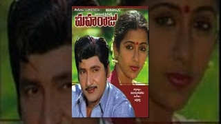 Maharaju  మహారాజు Telugu Full Movie  Sobhan Babu  Suhasini  Swapna  Telugu Movie Studio [upl. by Tavey]