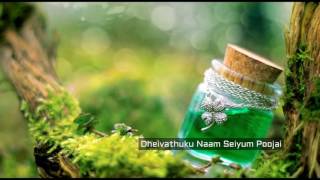 Sri Maha Prathyangira  Dheivathuku Naam Seiyum Poojai Devotional Song [upl. by Cozza]