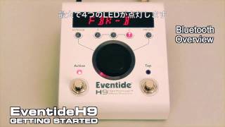 Eventide H9チュートリアル Vol7 Bluetooth LEDと接続 [upl. by Arbmat588]