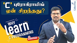 11 Why Learn C  C language In Tamil [upl. by Valene309]