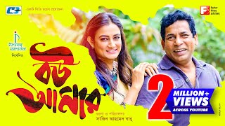 Sob Dosh Hossain Alir  Eid Special  Full Natok  Mosharraf Karim Tania Brishty  New Drama 2023 [upl. by Sillsby980]