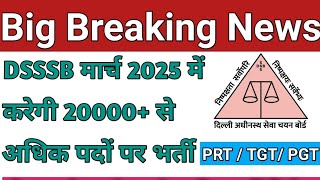 DSSSB 20000 TEACHING NON TEACHING VACANCIES LETEST BIG UPDATE  JOINING MARCH 2025 [upl. by Alair]