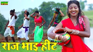 Raj Bhai New New Video  New Khortha Evergreen  Nagpuri Sadri Dance 2021 Superhit Evergreen Song [upl. by Pacificia]