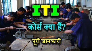 What is ITI Course with Full Information – Hindi – Quick Support [upl. by Ajnat113]