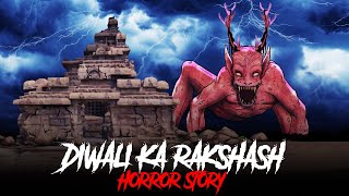 Diwali ka Rakshas  Diwali Special Horror Story  Horror Stories In Hindi  सच्ची कहानी  KM E275🔥🔥🔥 [upl. by Freddie155]