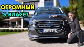 Обзор Mercedes VКласса минивэн который потеснит SКласс [upl. by Everett]