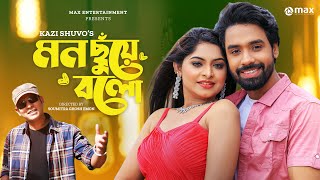 MON CHUYE BOLO  মন ছুঁয়ে বলো  KAZI SHUVO  OFFICIAL MUSIC VIDEO  BANGLA NEW SONG 2024 [upl. by Sauncho]