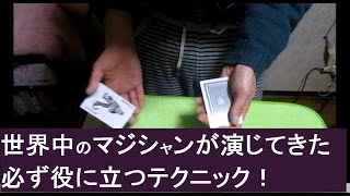 あのトランプ テクニックを上手に利用したカードマジック！Elmsley Count Tricks Tutorial [upl. by Asin]