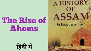 ORIGIN OF AHOMS  The Rise of the Ahom Kingdom  Assam History by Edward Gait हिंदी में  । [upl. by Nerfe173]