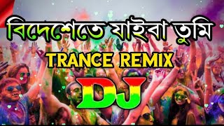 djromankhan bideshe te jaiba tumi amay eka rakhiya dj বিদেশেতে যাইবা তুমি Bangla Dj Gan 2024 Dj [upl. by Piers]