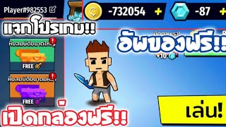 แจกเกมAxesio โปร เวอร์ชั่นล่าสุด เปิดกล่องฟรี อัพของฟรี Axesio เกมโปร [upl. by Leveridge]