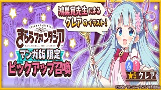 【きららファンタジア】強敵チャレンジクエスト金冠クリア9月3枚抜き [upl. by Missak]