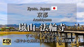 Walking Tour in Arashiyama and Horinji Temple Kyoto Japan  Travel Guide to Kyoto 4K [upl. by Asiuqram]