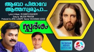 Aabhapithave  Wilson Piravom  Sparsham  FrShinto Edassery  christian devotional songs malayalam [upl. by Llenoil]