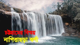 Napittachora Waterfall  Napittachora Waterfall Sitakunda নাপিত্তাছড়া ঝর্ণা কেন এত ভয়ংকর [upl. by Aitercul868]