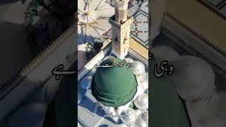 Darood un par salam un par yahi kehna khuda ka hai madina [upl. by Ekal]