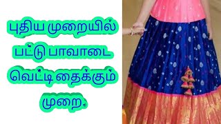 pattu pavadai cutting and stitching in Tamil kanchanalifestyle [upl. by Ballinger]