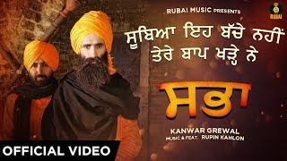 Sabha Official Video  Kanwar Grewal  Rupin Kahlon  Rubai Music  New Punjabi Songs 2018 [upl. by Kentiggerma]