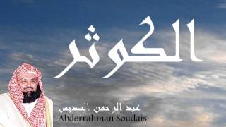 Abdul Rahman AlSudais  AlKauther 108 [upl. by Niall138]