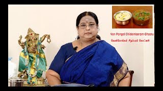 Recipe 72 Venpongal and Gothsu [upl. by Eyllib]