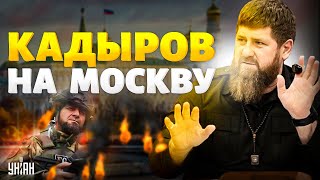 Кадыров ОПУСТИЛ Путина Рамзан ввел войска в Москву В Кремле готовятся к ПОХОРОНАМ  Мурзагулов [upl. by Amsaj882]