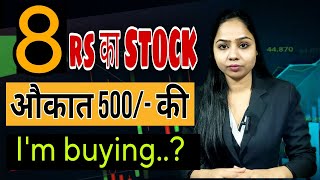 8 rs Best DEBT FREE penny stock to buy for Multibagger return   1000 to 1 cr [upl. by Beasley]