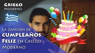 ¡CUMPLEAÑOS FELIZ en Griego Moderno [upl. by Camilla565]