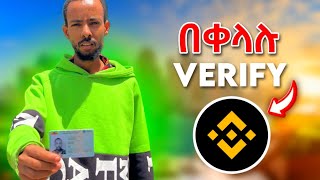 Binance account ያለ ፓስፖርት በ National id verify [upl. by Poppo]