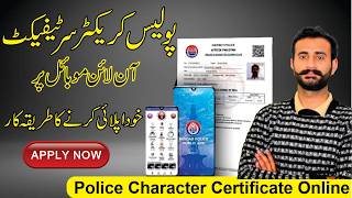 How To Apply Police Character Certificate Online 2024 I Police Character certificate Apply Online [upl. by Malena913]