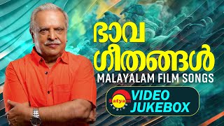 ഭാവഗീതങ്ങൾ  P Jayachandran Hits  Malayalam Film Video Songs [upl. by Hgalehs]