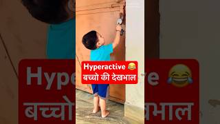 Hyperactive Child 😂 memes funny youtubeshorts comedy fun punjabi viralvideo shorts vlog [upl. by Karlotta]