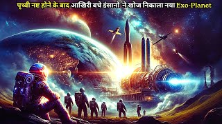 The Cosmic Dilemma  2024  ⚡ Latest Scifi Space Mystery Movies Explained in Hindi [upl. by Esikram]