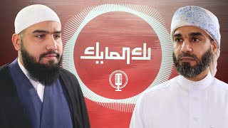 لك المايك 611  البرنامج المفتوح لاستقبال اتصالاتكم وأسئلتكم [upl. by Neelrad35]