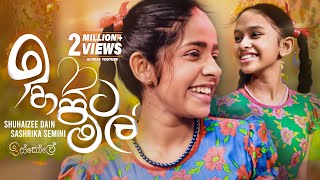 Ihapita Mal ඉහපිට මල්  Sashrika Semini  Shuhaizee Dain  Iskole Teledrama Song  eTunes [upl. by Stephan]