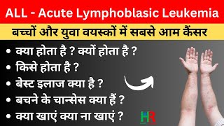 Acute Lymphoblastic Leukemia  ALL cancer causes symptoms treatment Survival  सबसे तेज़ कैंसर [upl. by Hsihsa524]