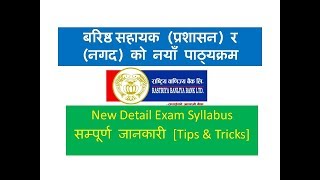 Rastriya Banijya Bank  Sr Assistant Level 5  New Full Exam Syllabus 2076 [upl. by Sirtimid3]