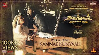 Kannae Kunyaali Lyric Video  Maraikkayar  Pranav  MohanlalArjunPrabhu  Priyadarshan  Chitra [upl. by Corin]