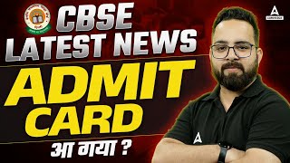 CBSE Admit Card 2024 Out😱  How to Download Class 10 amp 12 Admit Card  CBSE Latest News [upl. by Tivad]